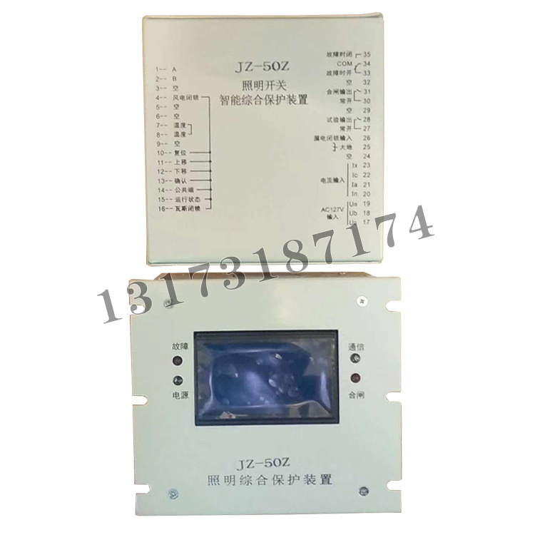 JZ-50Z照明開關智能綜合保護裝置-3.jpg