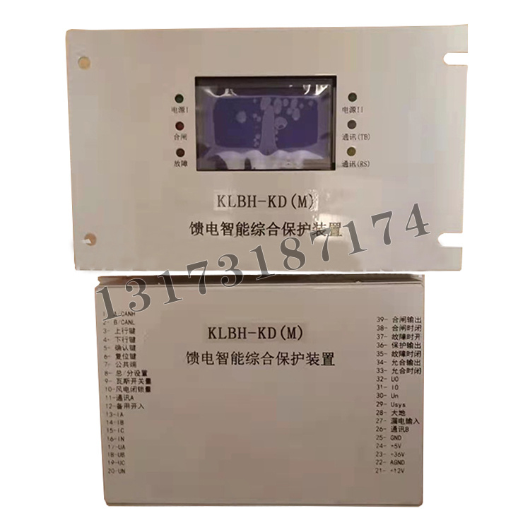 KLBH-KD(M)饋電智能綜合保護(hù)裝置-1.jpg