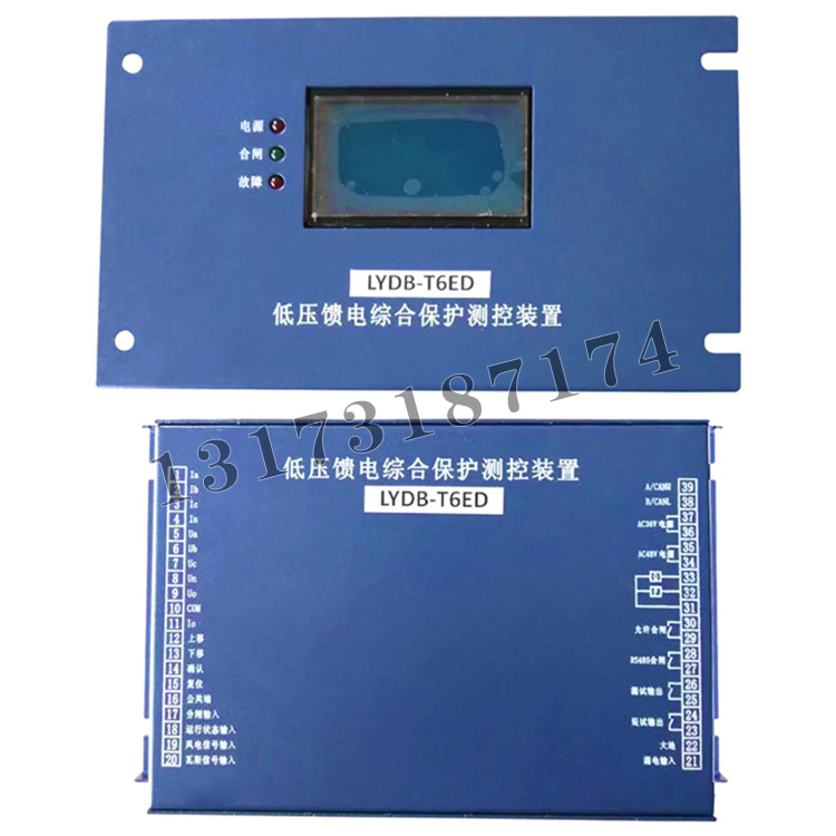 LYDB-T6ED低壓饋電綜合保護測控裝置-1.jpg