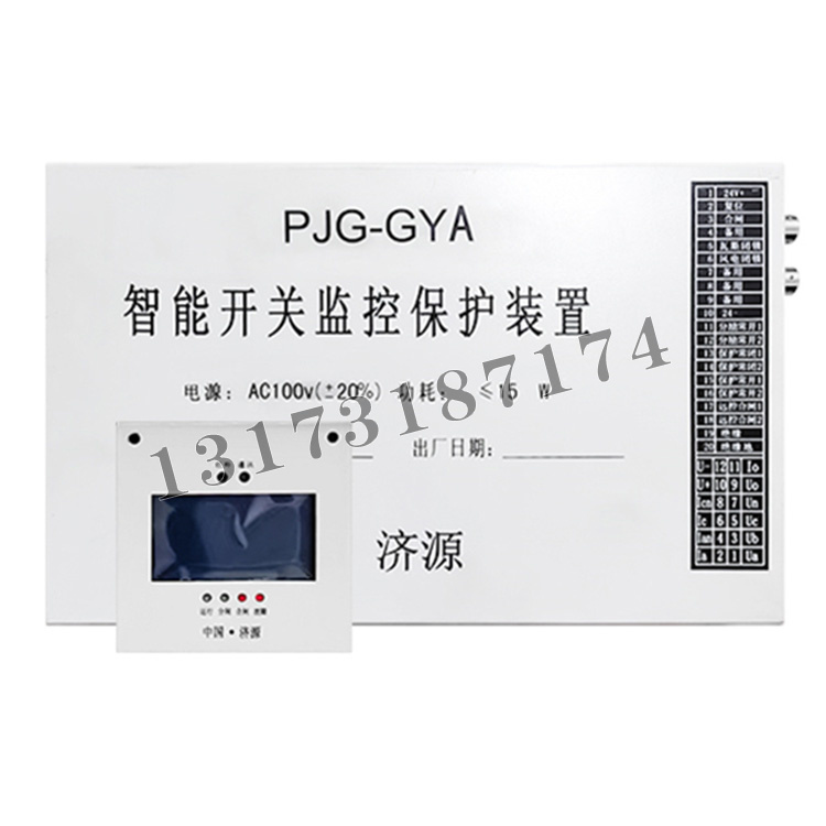 PJG-GYA智能開關監控保護裝置-1.jpg